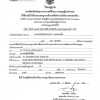 TISI Certificate.jpg